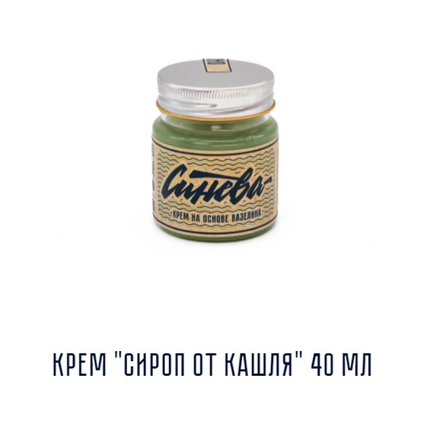 "Сироп от Кашля" 40 мл